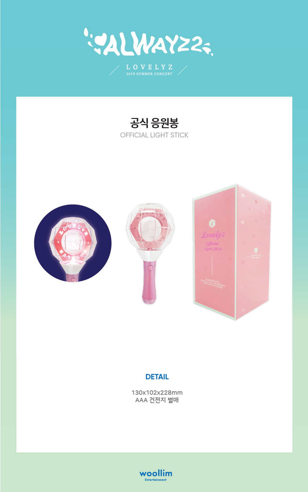 Lovelyz lightstick deals